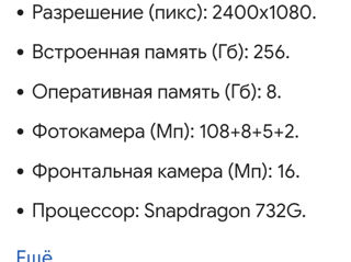 Xiaomi Redmi Not 10pro 8+5/256gb черный foto 3