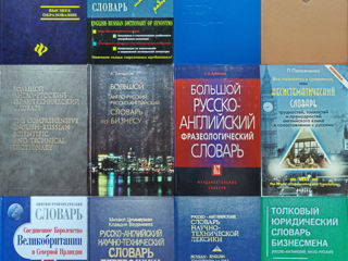 Много книг английский итальянский французский молдавский румынский язык учебники словари обучение foto 4