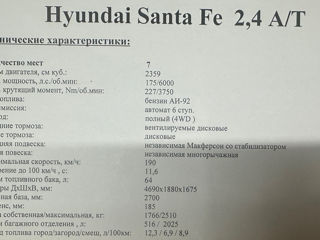 Hyundai Santa FE foto 8