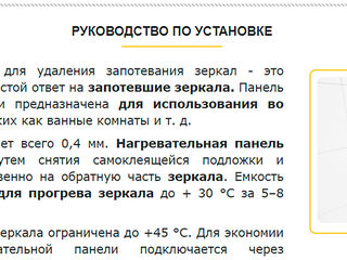 Для ванной комнаты, запотело зеркало? Большой выбор размеров. Сделано в Швеции! + Скидки! foto 8