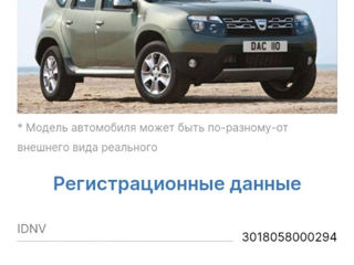 Dacia Duster foto 17