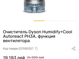 Dyson foto 3