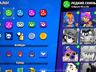 Продам или обменяю аккаунт в Brawl Stars foto 4