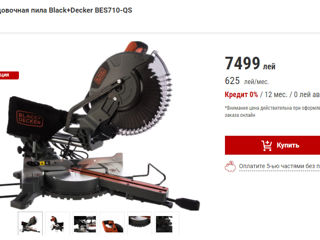 Black&Decker BES710      Fierăstrău circular / Торцовочная пила с протяжкой foto 6