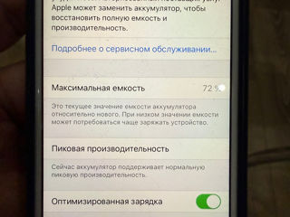 Продам iPhone 7 , 129гб, с коробкой, батарея 73% foto 3