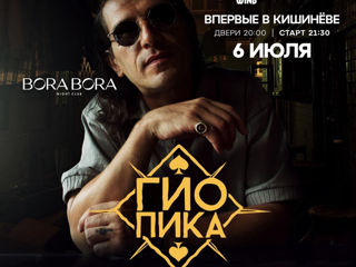 Se vinde 2 bilete la concertul ГИО ПИКА