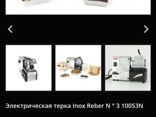 Electric grater Stainless Reber # 3 10053N foto 2