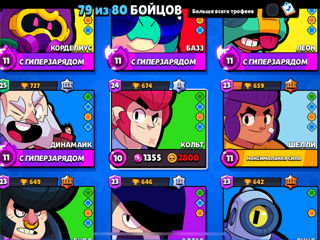 продам олд акк в brawl stars foto 4