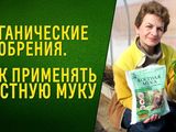 Мясокостная мука превосходное органическое удобрение. Доставка. Viber WhatsApp Telegram. foto 2