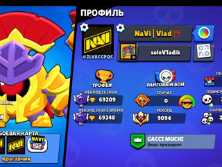 Brawl Stars СРОЧНО foto 2