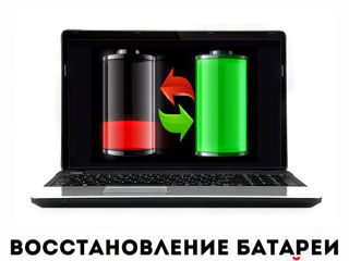 продажа  аккумуляторов и блоков питания на ноутбуках, нетбуках и другой технике. Восстановление и пе foto 4