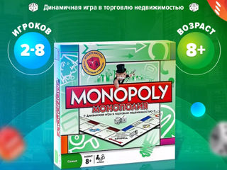 Настольные игры Монополия foto 8