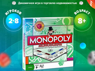 Monopoly - настольные игры foto 4