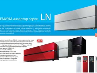 Mitsubishi Electric Premium Inverter! Уникальный дизайн! Супер качество! foto 5