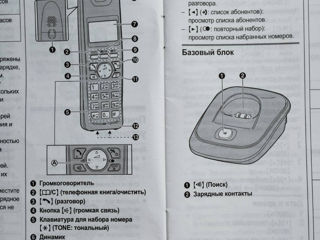 Телефон Panasonic foto 8