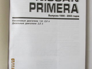 Vând carte Nissan Primera 1990-2003. Benzin 1,6; 2,0. Diesel 2,0. la preț de 160 lei. foto 2