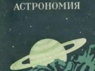 Научная и техническая литература. Учебники, учебные пособия, дидактические материалы foto 2