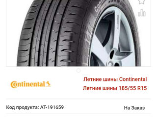 185.55.r15 Новые Continental из Германии foto 10