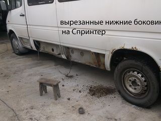 Rex,Sprinter,Transit,Delfin,Crafter,Viano,Vario.Арки и пороги, кузовные детали. foto 6