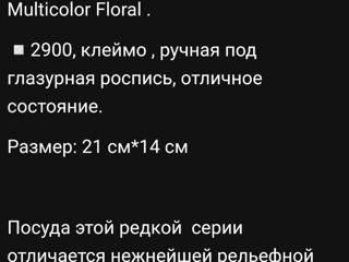 Английские антикварные тарелки.Не использованные.Без дефектов.Довоенные foto 4