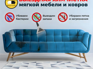 Химчистка мебели и матрасов на дому фото 15