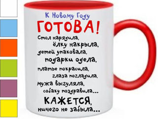 Именные кружки чашки тарелки чехлы для телефона idei pentru cadouri сana, husa personalizata foto 6