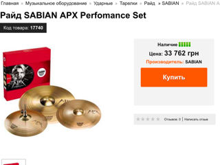 Sabian APX performance set foto 2