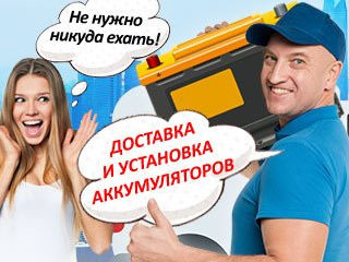 Baterii auto ! Аккумуляторы ! Livrarea! Intalarea! Доставка установка! foto 5