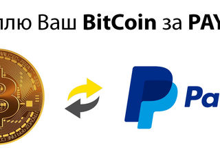 unde cumpăr bitcoin