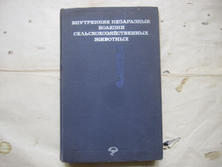 Акушерство- д/+внутр- болезни л/растения рефлексотерапия+э/рецепторы фарм справочник массаж + шиатсу foto 6