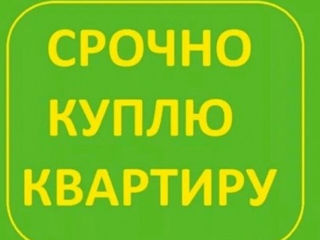 Куплю квартиру в Криково -1 или 2х Комнатную . foto 3