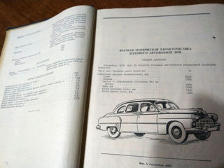 Каталог запчастей 1957г   ГАЗ-51,  ГАЗ-63,  ГАЗ-63А, ЗИМ,  М-20, ГАЗ-69,  ГАЗ-69А,  ГАЗ-46 foto 6