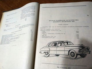 каталог запчастей 1957г   ГАЗ-51,  ГАЗ-63,  ГАЗ-63А, ЗИМ,  М-20, ГАЗ-69,  ГАЗ-69А,  ГАЗ-46 foto 6