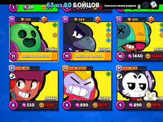 Brawl Stars old multe skinuri foto 2