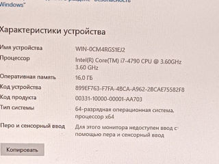 ПК киберспорт/ i7 /SSD/R7 370 4Gb foto 7