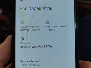 Pocophone F1 64GB