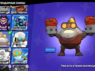 Brawl Stars foto 4