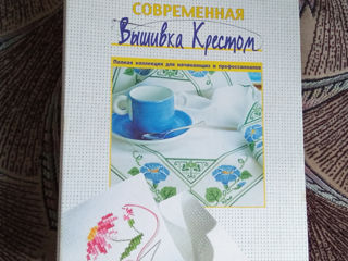 Журналы "Современная вышивка крестом", 17 выпусков