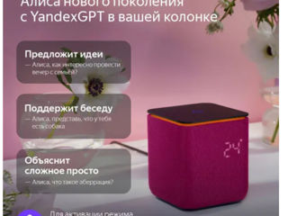 Умная колонка Яндекс.Станция Миди с Zigbee foto 3