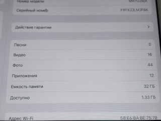 Vand sau schimb ipad 6 32gb este utilizat de 3 ani