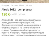 compressor Alesis foto 1