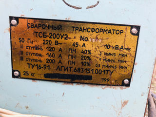 Сварочный трансформатор ТСБ-200У2 foto 2