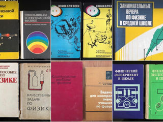 Советские задачники, справочники, учебные пособия по физике, математике, сопротивление материалов….