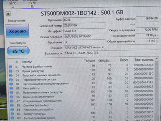 ДИСК WD Blue 500GB за 250lei foto 4