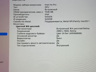 MacBook Pro 15 2014 i7/16/256gb foto 5