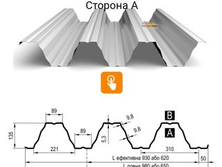 Скидки на несущие профнастилы !! foto 4