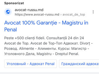 Avocat / адвокат foto 10