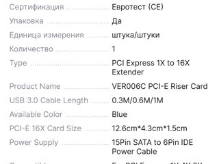 Chipal Ver009s Plus PCI-E Riser PCIE X1 to X16 6Pin Power 60CM USB 3.0 foto 2