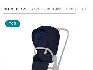 Текстиль на прогулочный блок Cybex Priam III foto 2