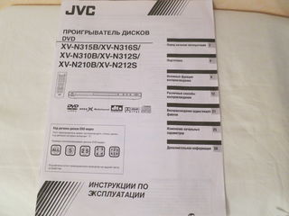 Видеоплеер JVC foto 8